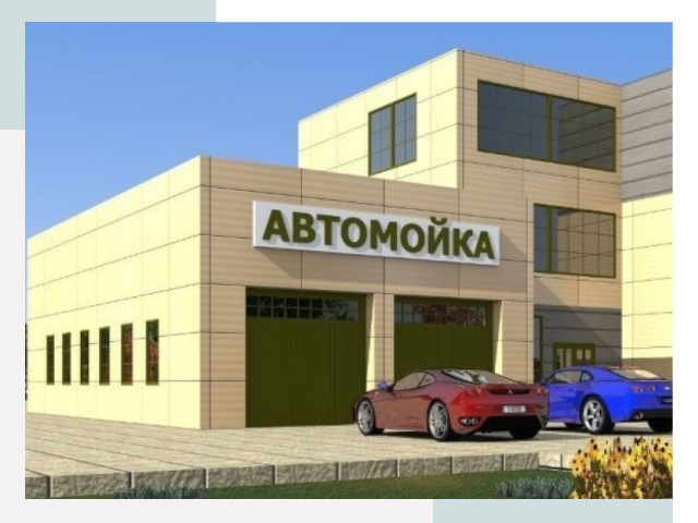 Проектирование современных автомоечных комплексов в Кропоткине